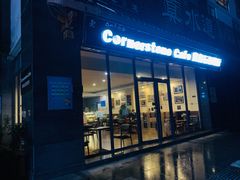 门面-房角石西餐厅Cornerstone Cafe(龙潭广场店)