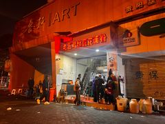 -老五鸡丝豆花面粉(瑞金北路68号院店)