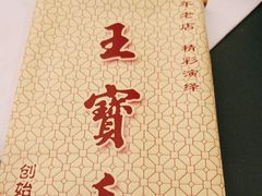 -上海大酒店-自助餐餐厅
