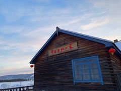 -北极村旅游风景区