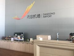 -丹东浪头机场