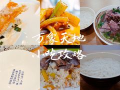 -桃园眷村(万象天地店)