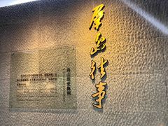 -舟山博物馆