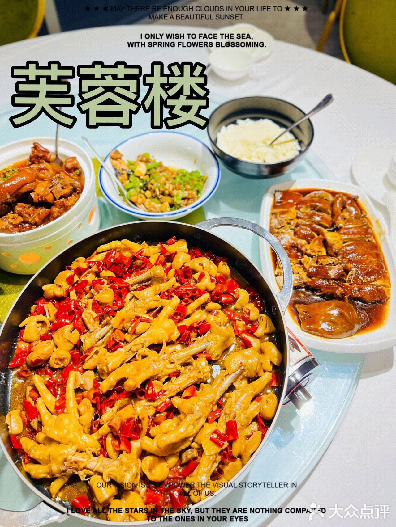 芙蓉楼｜广州湘菜老字号美味肥肠新品