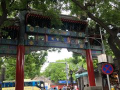 -北京国子监胡同