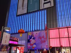 -南京时尚莱迪购物广场(正洪街店)