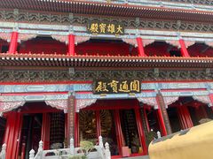 -广州莲花山旅游区