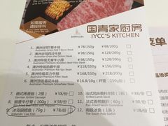 菜单-国际青年会议酒店-苏莱斯餐厅