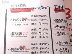 -探鱼·鲜青椒爽麻烤鱼(广州花都来又来店)