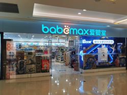 -爱婴室(上海紫荆广场店)