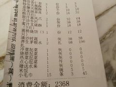 账单-粤麓轩餐厅(中信泰富广场店)