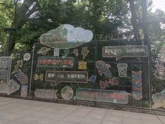 -南山植物园