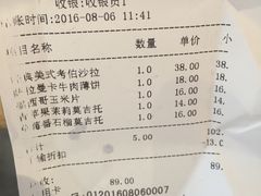 账单-greenjoy绿享轻食(宁海路店)