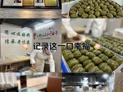 -正一涵老味道名小吃(广汉总店)
