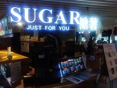 门面-SUGAR糖薯·章鱼烧(鹏欣水游城店)