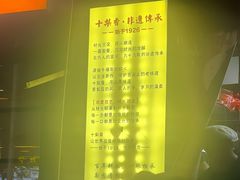 -十梨香