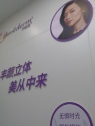 -杭州米兰柏羽医疗美容医院