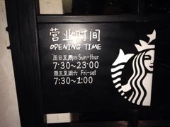 -星巴克臻选(广州沙面店)