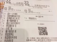 -翠园(北京王府中环店)