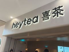 -喜茶(广州佳兆业广场店)