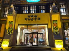 -哈啾嗨·新概念蒙餐(红星新城店)