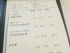 -美奈小馆·越南料理(福田星河COCO Park店)