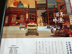 -砂锅居(西四店)