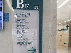 -华西牙科·四川口腔医院
