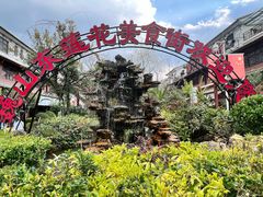 -回辉登偰氏面片(东莲花美食街店)