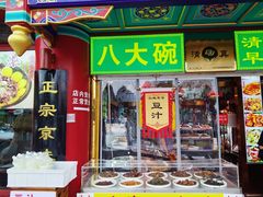 -白魁老号饭庄(交道口店)