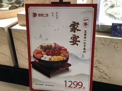 -旺顺阁海鲜广场(亚运村店)