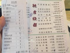 菜单-潮喜竹溪荔湖酒家(荔枝湾店)