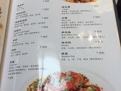 菜单-廊亦舫Lang Yi Fang Restaurant(金桥店)