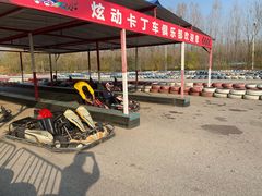 -北京炫动卡丁车俱乐部