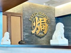 -吕氏焗小鲜•海鲜青岛菜(总店)