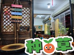 -老姐石板烧烤+铜炭火锅(总店)