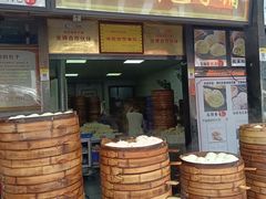 -清泉阁包子铺(中山路店)