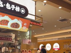 -乡村基·川味现炒大王(熙悦天街店)