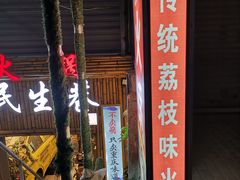 门面-仪表厂火锅(总店)