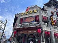 -蔡家酒楼(一德街店)