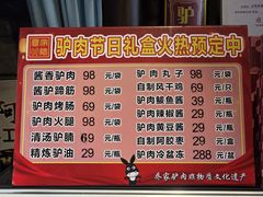 -乔家小院•非遗驴肉•本地小海鲜(滨河路店)