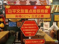 -名扬烤肉(起源店)