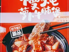 -永和大王(春日上新·军博店)