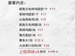-肯德基(新阳光店)