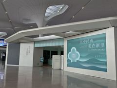 -杭州萧山国际机场