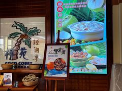-糟粕醋·椰苑海南菜餐厅(亚龙湾天域酒店)