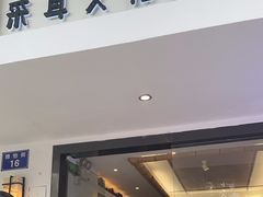 -耳艺采耳·足疗(东圃店)