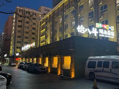 -恰八斗·猛火长沙菜(国贸店)