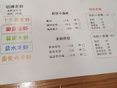 菜单-圣夜东北菜烧烤·夜宵·龙虾(胥江路店)