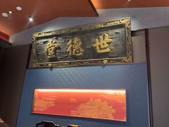 -四世同堂·京菜·烤鸭(双井店)